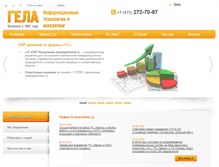 Tablet Screenshot of gela-it.ru
